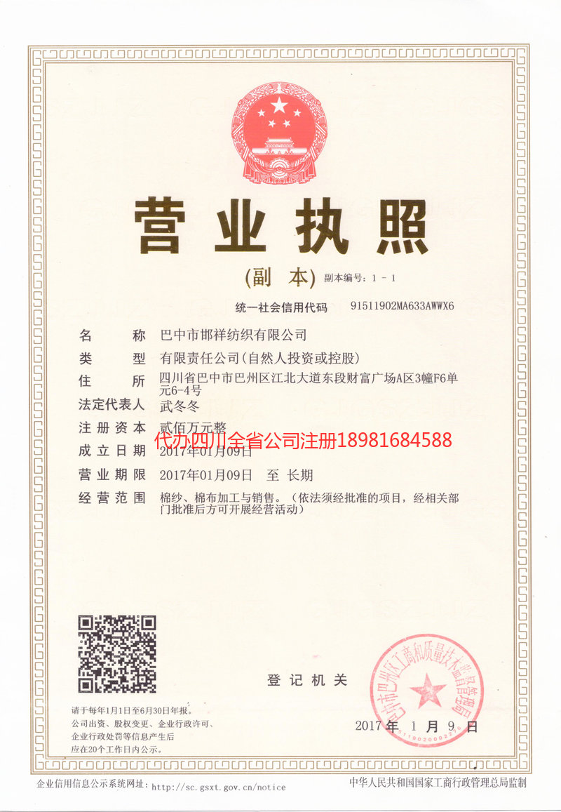 乐陵乐陵邯祥纺织有限公司