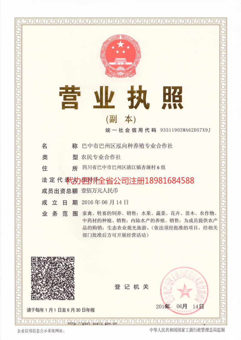 乐陵乐陵泓向种养殖专业合作社